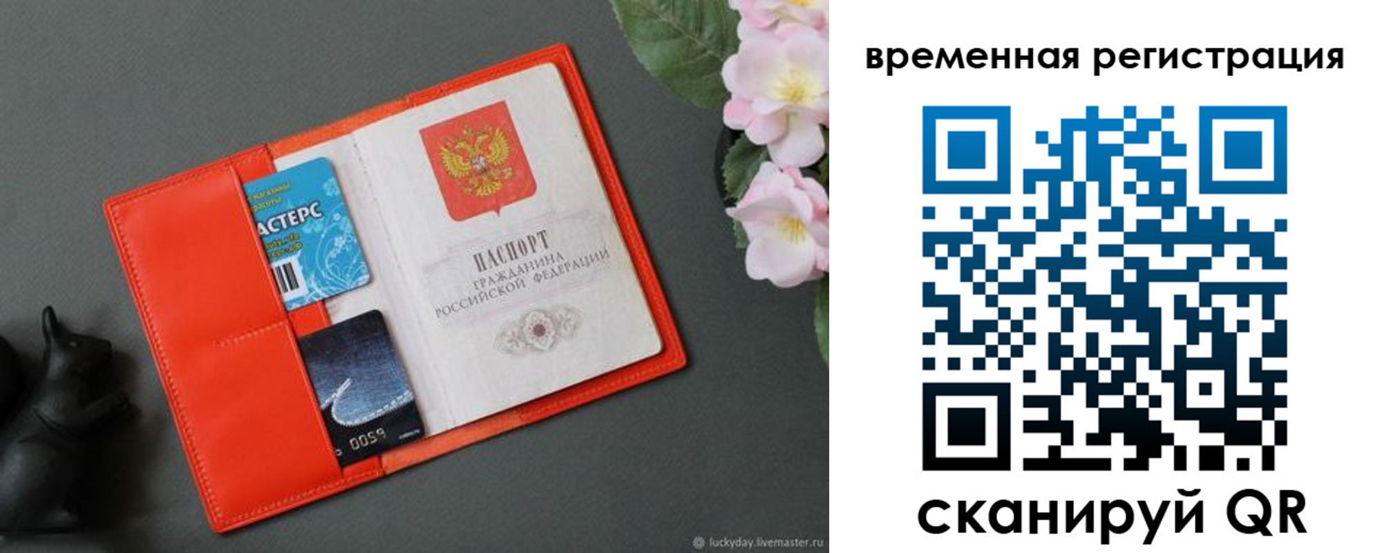прописка для военкомата в Собинке