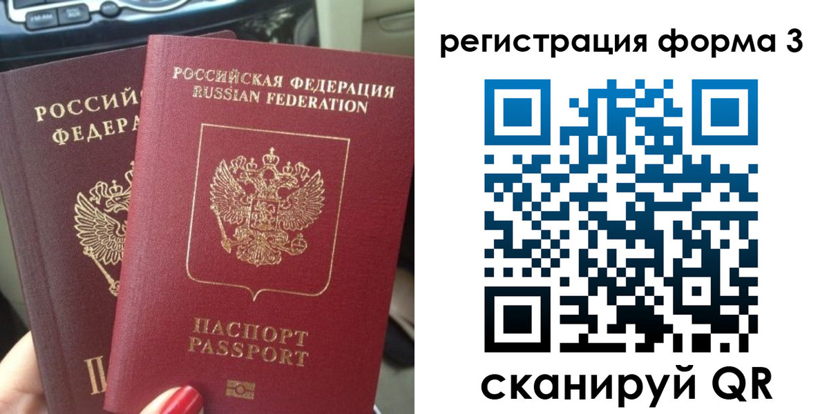 временная регистрация гарантия в Собинке