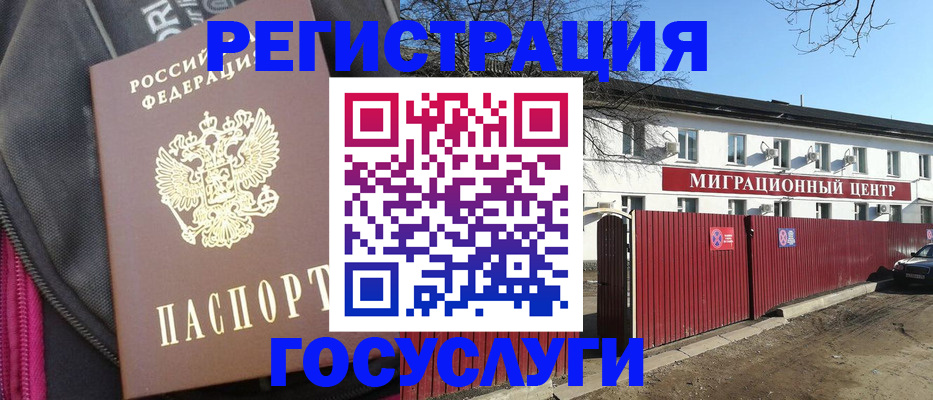 прописка паспорт в Собинке
