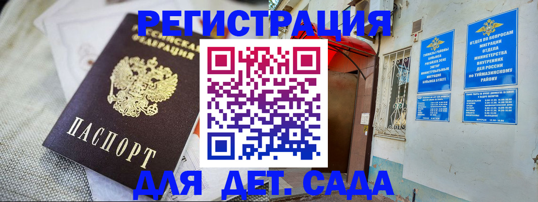 прописка для кредита в Собинке