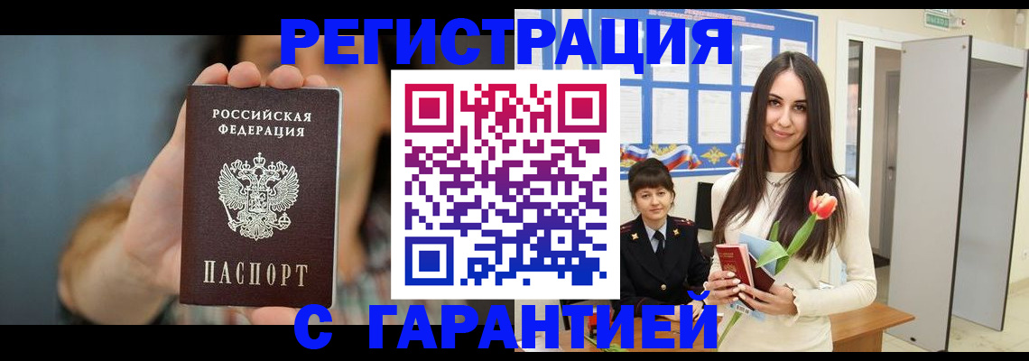 временная регистрация гарантия в Собинке
