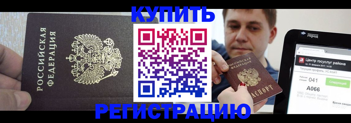 прописка иностранных граждан в Собинке