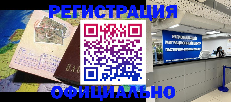 прописка в квартире в Собинке
