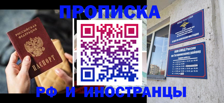временная регистрация поиск в Собинке