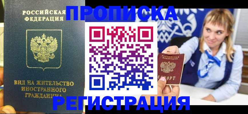 прописка для школы в Собинке