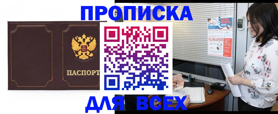 временная регистрация собственник в Собинке