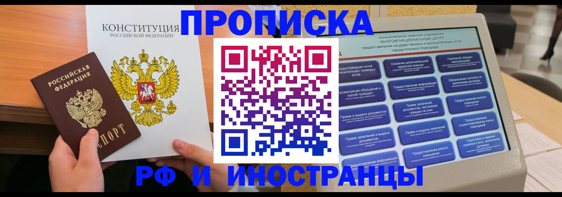 временная регистрация недорого в Собинке