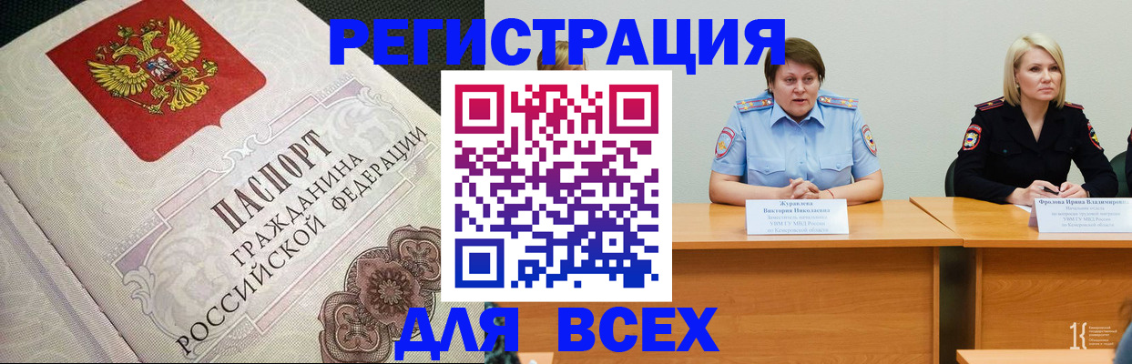 регистрация в Собинке