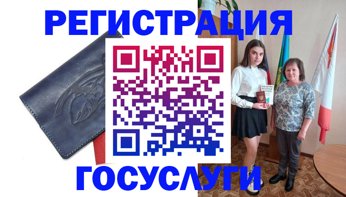 прописка регистрация в Собинке