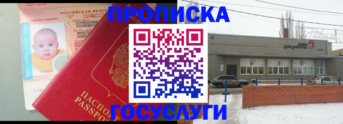 временная регистрация собственник в Собинке