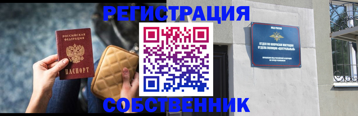 регистрация в Собинке